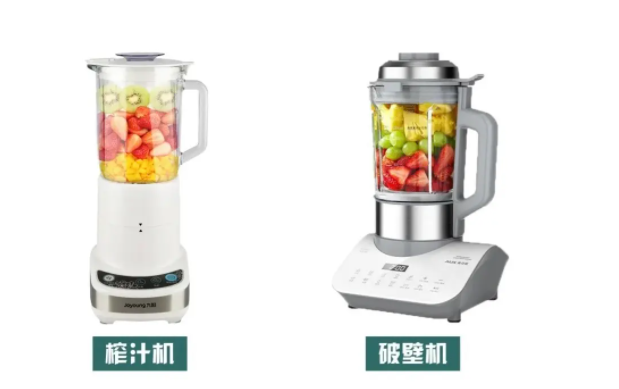 破壁机、榨汁机