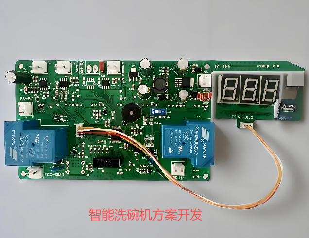 智能洗碗机方案开发
